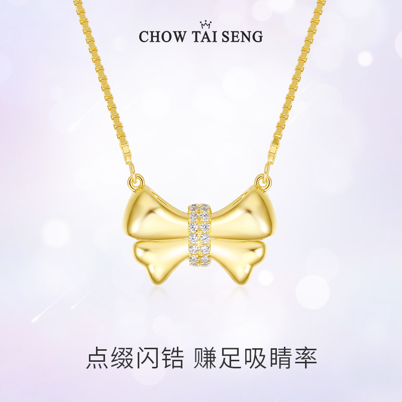 坠链均925银 周大生闪亮蝴蝶结项链精致吊坠百搭欧若风节日礼物