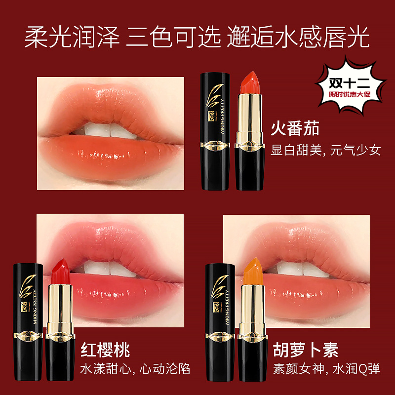 【疯狂补贴拍一发二胡萝卜素变色唇膏持久保湿滋润樱桃变色润唇膏】