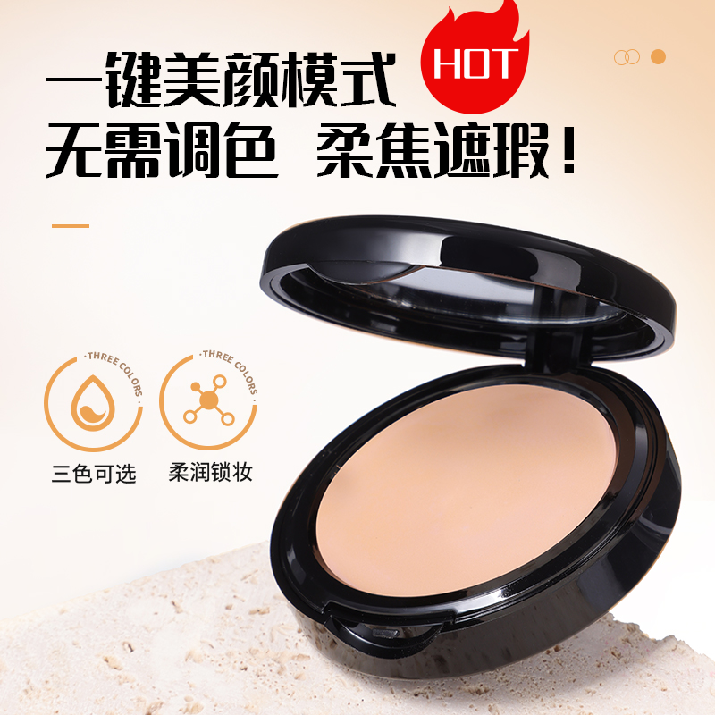 无痕粉底膏遮瑕膏遮斑黑眼圈痘印粉底液控油持久柔润不卡粉底