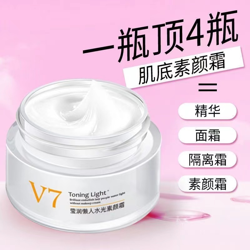 【懒人素颜霜】持久显白遮瑕不脱妆淡妆必备面霜隔离保湿乳补水裸妆