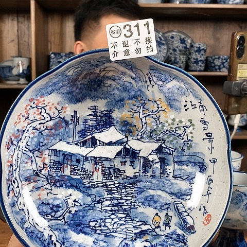 空山新雨陶瓷器皿