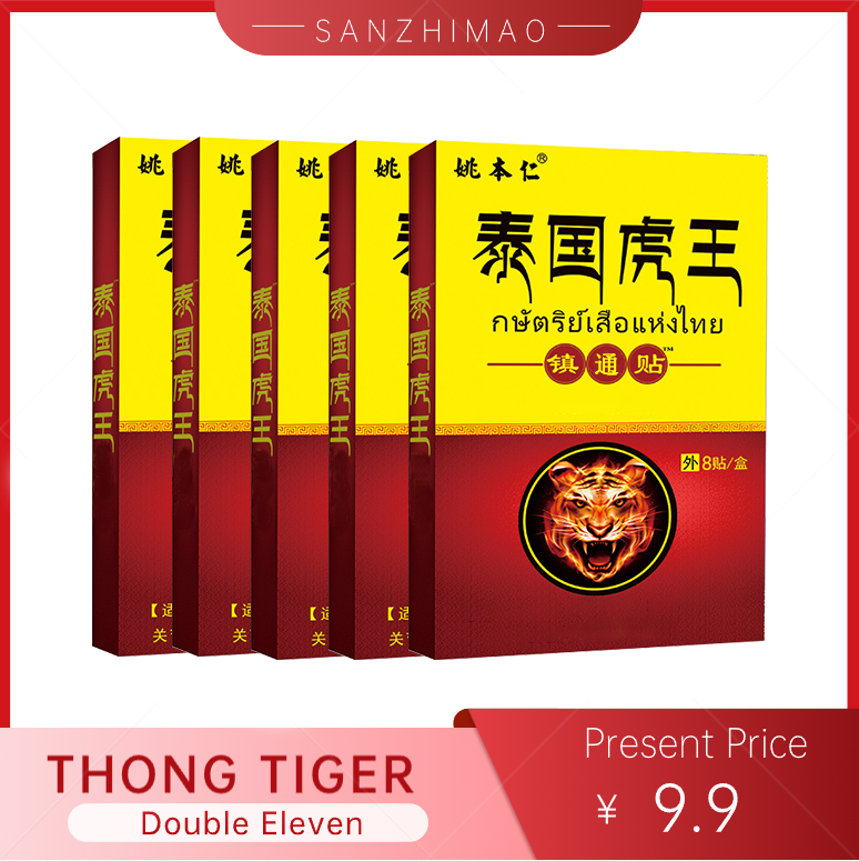 泰国THONGTIGER镇通贴 腰椎身体舒缓肌肤颈椎肩颈草本外用