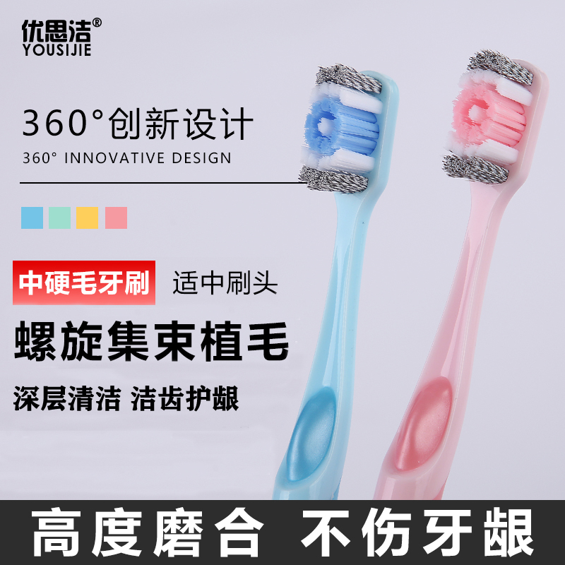 硬毛牙刷男士牙刷深层清洁特硬毛牙刷螺旋丝洁齿成人牙刷批发