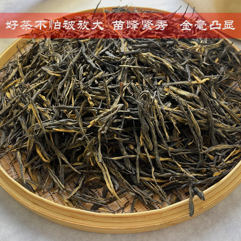 2025年【凤庆红茶】云南滇红 入口香甜  尾韵花香 口粮茶 茶叶