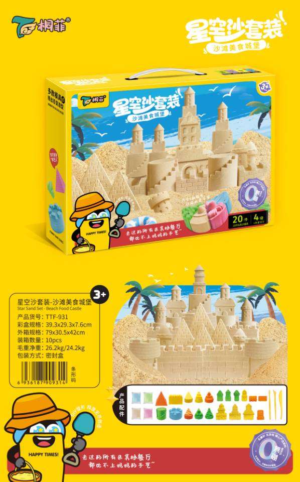儿童太空沙玩具沙套装2至4斤太空沙散装不粘手魔力沙带模具