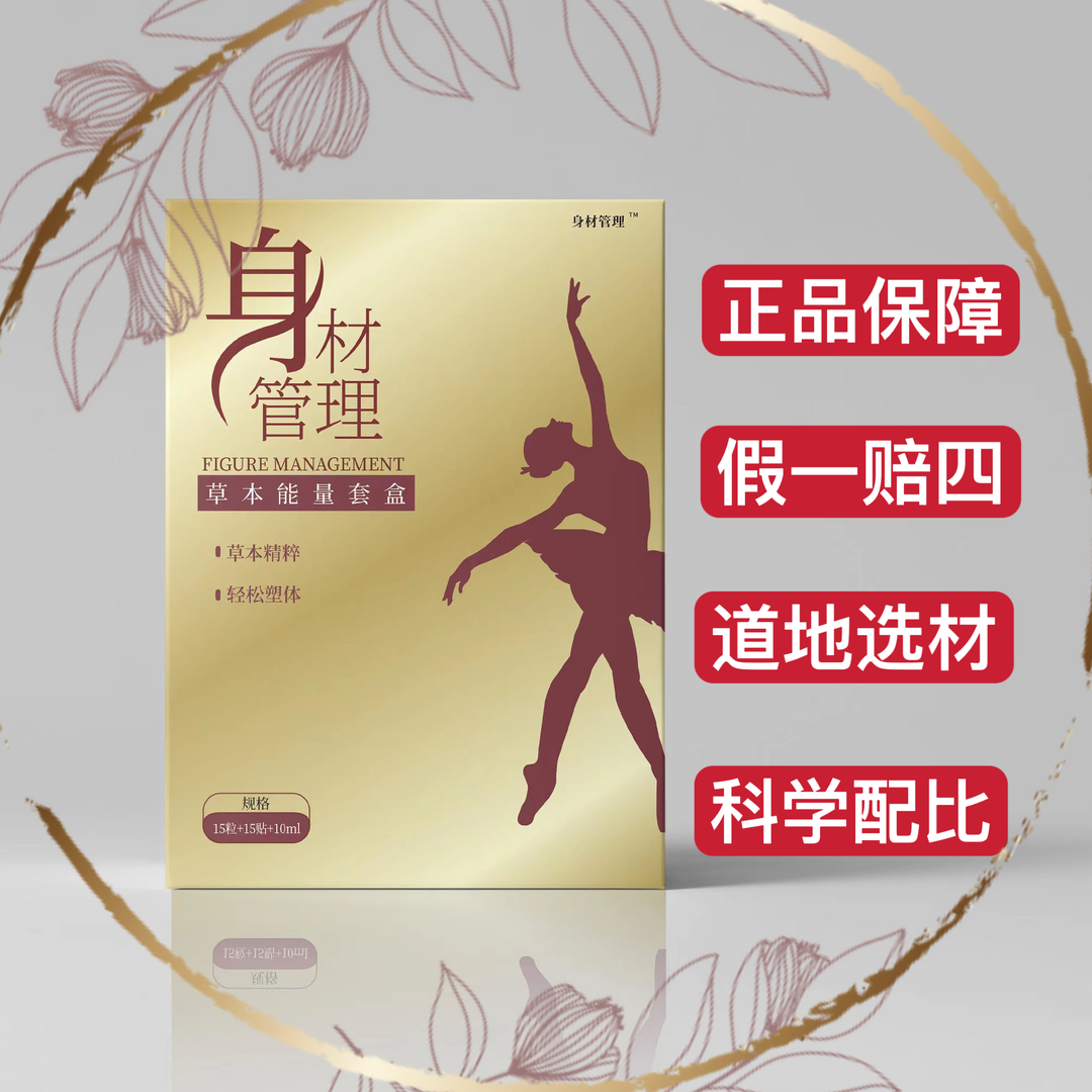 《身材》精油管理植物套装厂家直销A