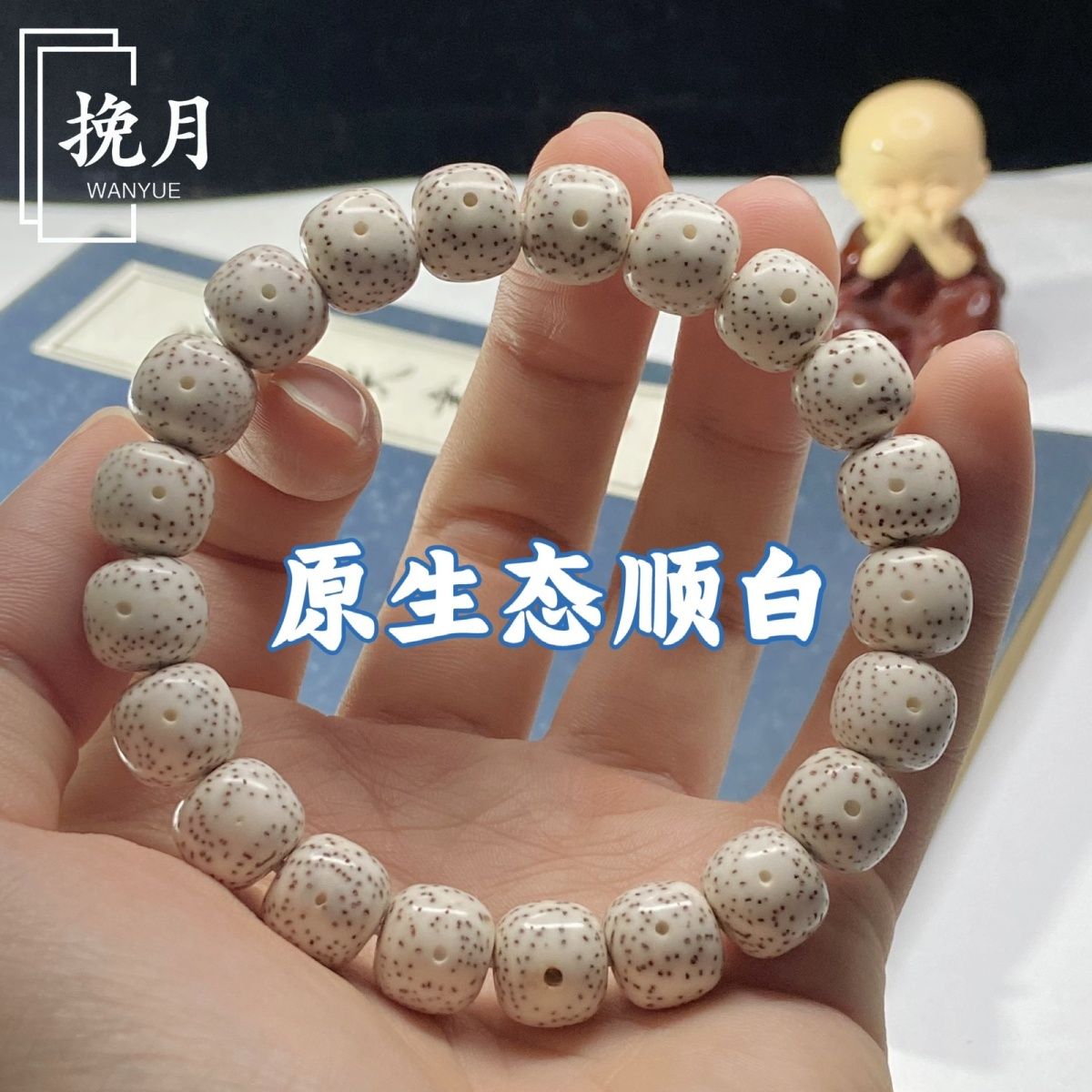 正宗海南星月菩提手串星月手串原生态顺白油性大留白单圈河豚桶珠