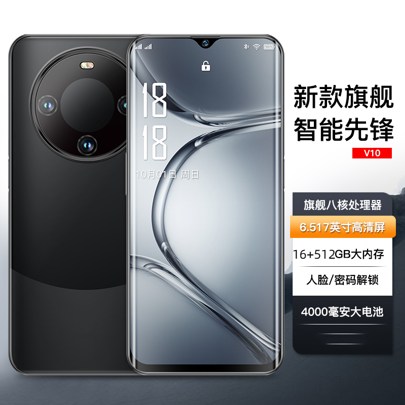 康锐高端商务V13Pro手机水滴屏大内存人脸识别防摔曲面512G