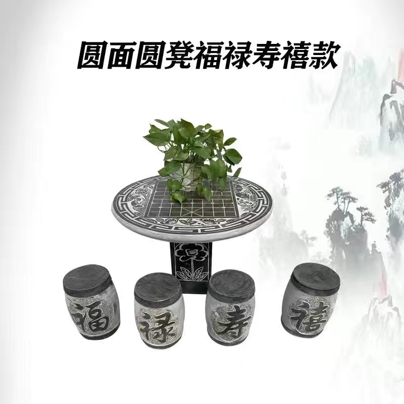 天然石材石桌石凳新中式庭院摆件桌子物流园自提