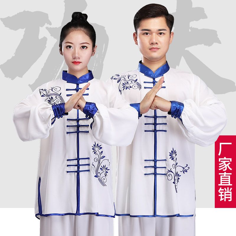 励武太极服青花瓷男太极拳练功服装春秋季女刺绣武术表演团队比赛