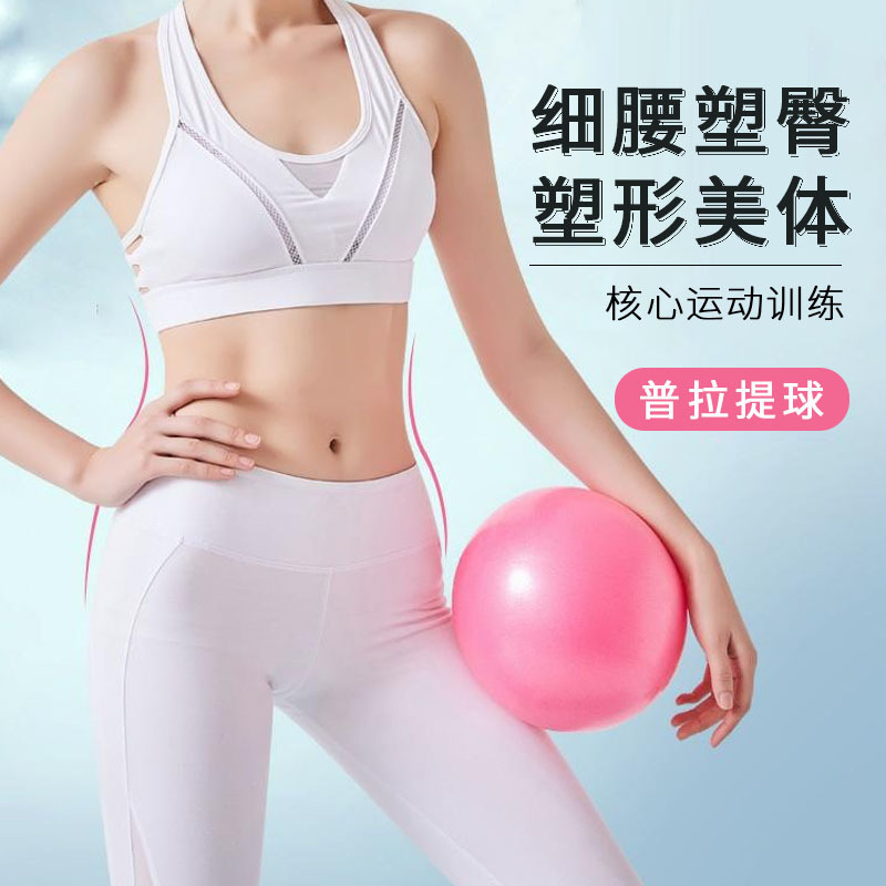 瑜伽普拉提小球加厚防爆健身迷你25cm小球麦管球儿童感统训练球
