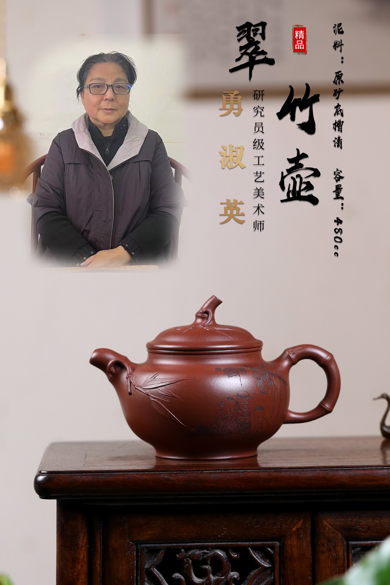 【翠竹】原矿底槽青 480cc 紫砂壶