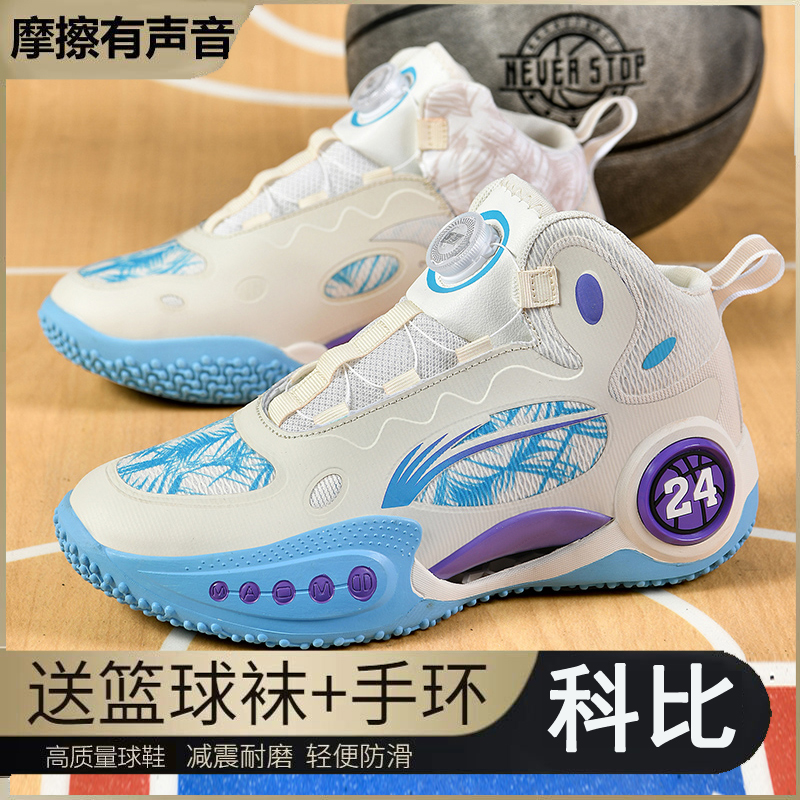 乔丹青年科比专业篮球鞋男款冬季青少年减震网面透气耐磨篮球运动