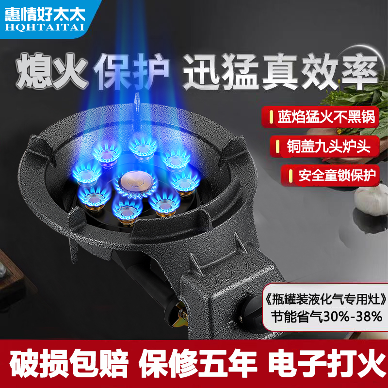 煤气灶单灶猛火家用台式液化气节能摆摊商用老虎灶熄火保护燃气灶