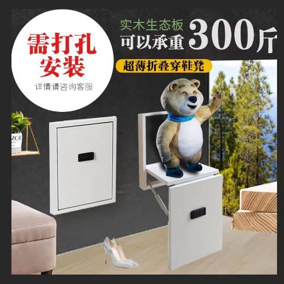 折叠换鞋凳壁挂式折叠凳可收纳门口可坐隐形凳挂墙式折叠玄关椅子