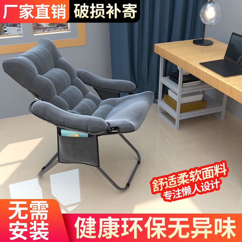 大学生宿舍折叠椅阳台躺椅小户型懒人客厅家用椅子休闲电脑椅