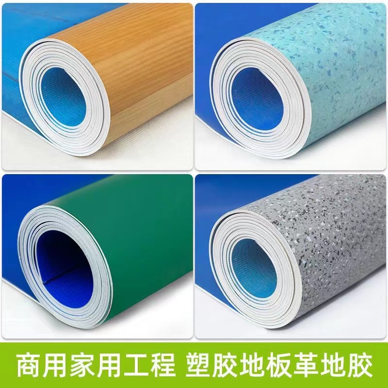 塑胶地板革1.6工程革PVC实心地胶耐磨防水商用办公室商场幼儿园