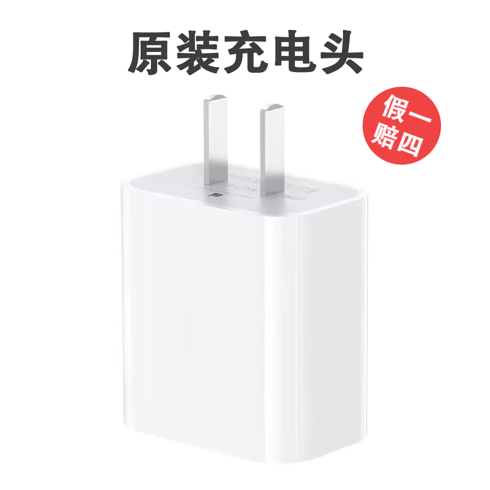 Apple/苹果15原装充电头正品适用iphone16/14pro充电器线PD快充头