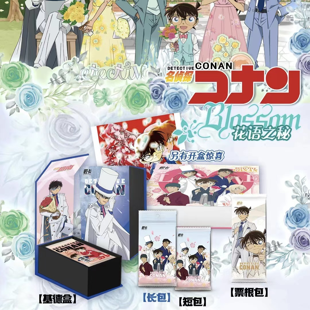 名侦探柯南 匠卡 第五弹花语之秘 箱配卡册经典动漫卡牌 卡牌代拆