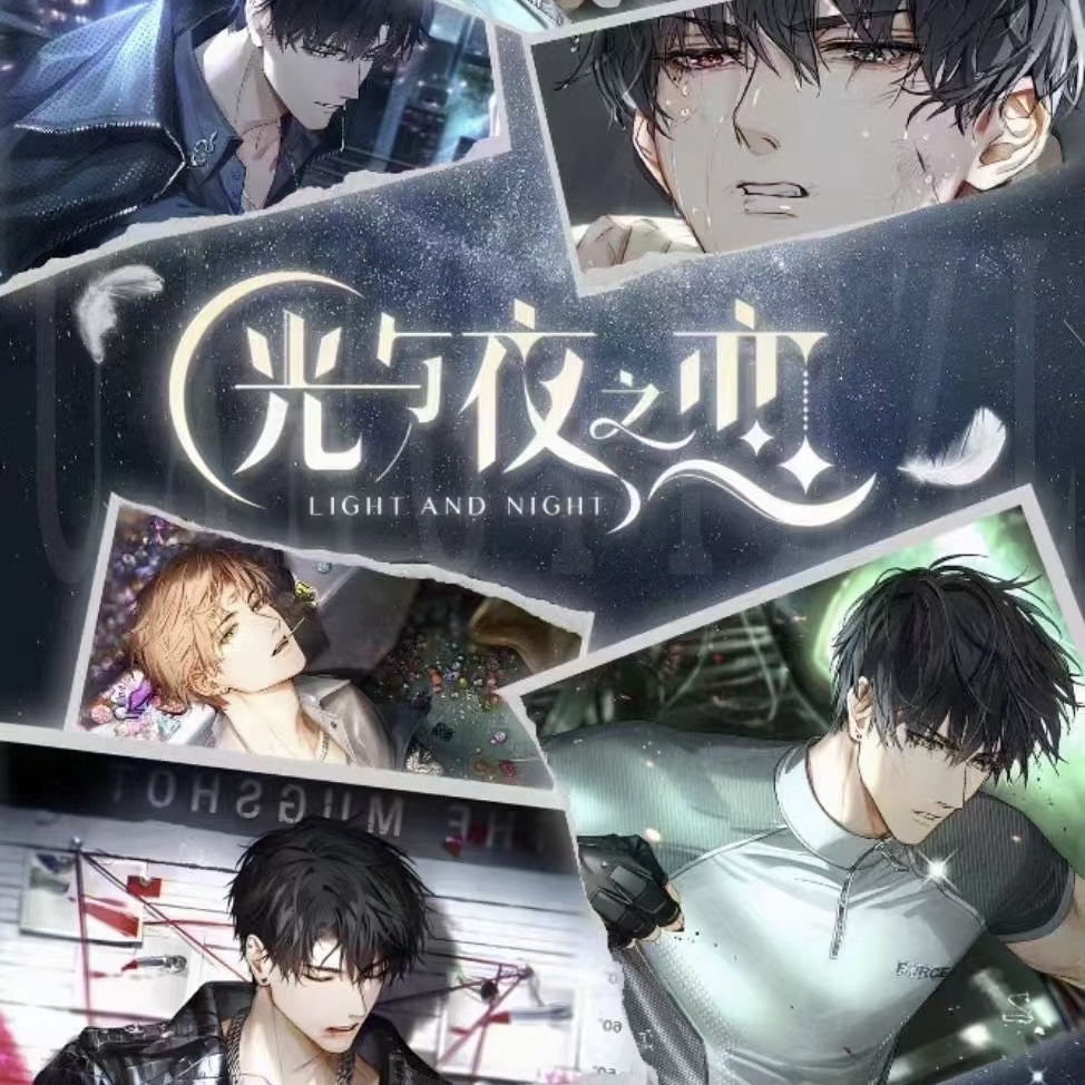 光与夜之恋 北极星文创 乙游卡牌 卡牌代拆