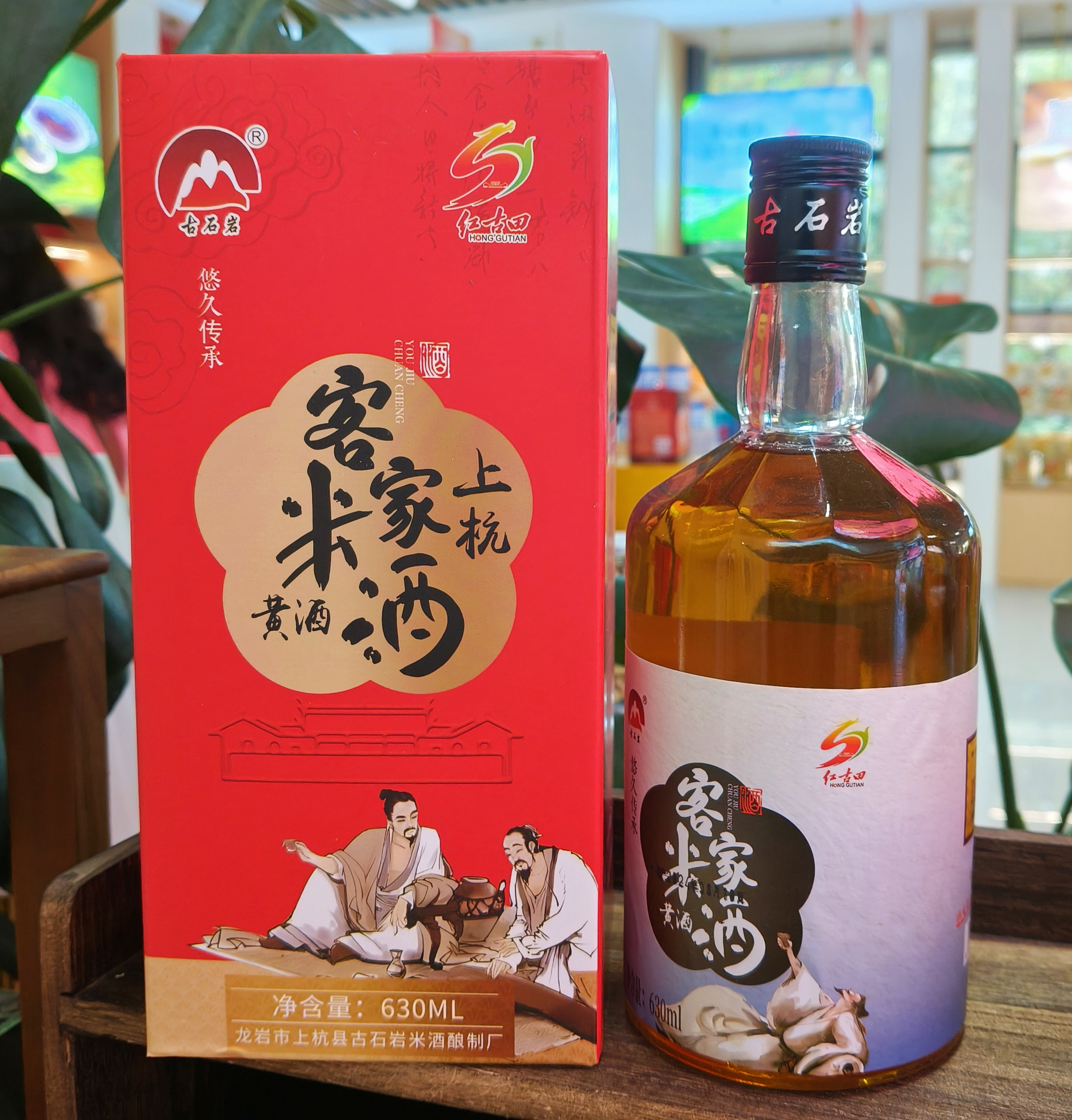 古石岩 客家米酒（/瓶）