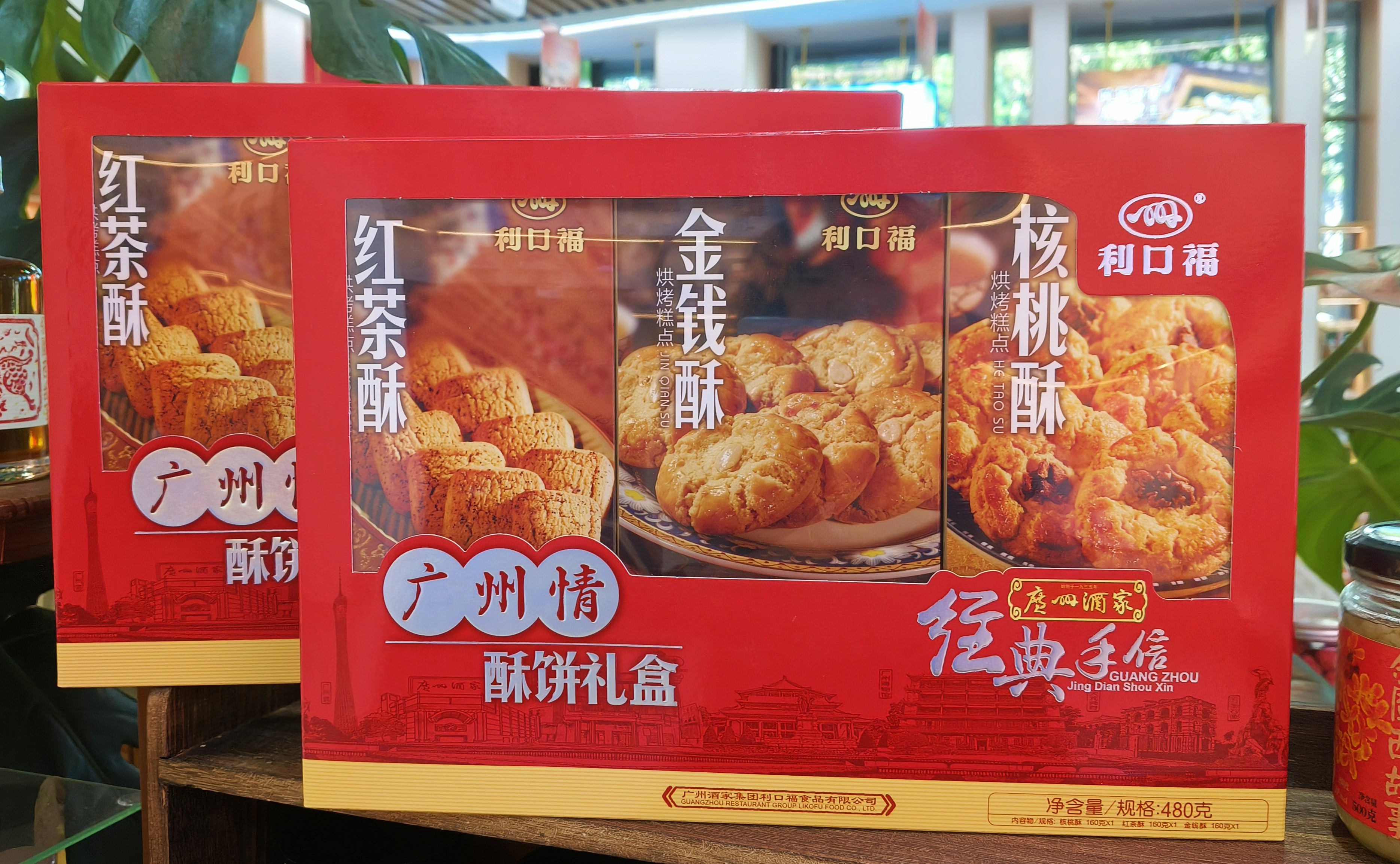 广州情酥饼礼盒  （/盒）