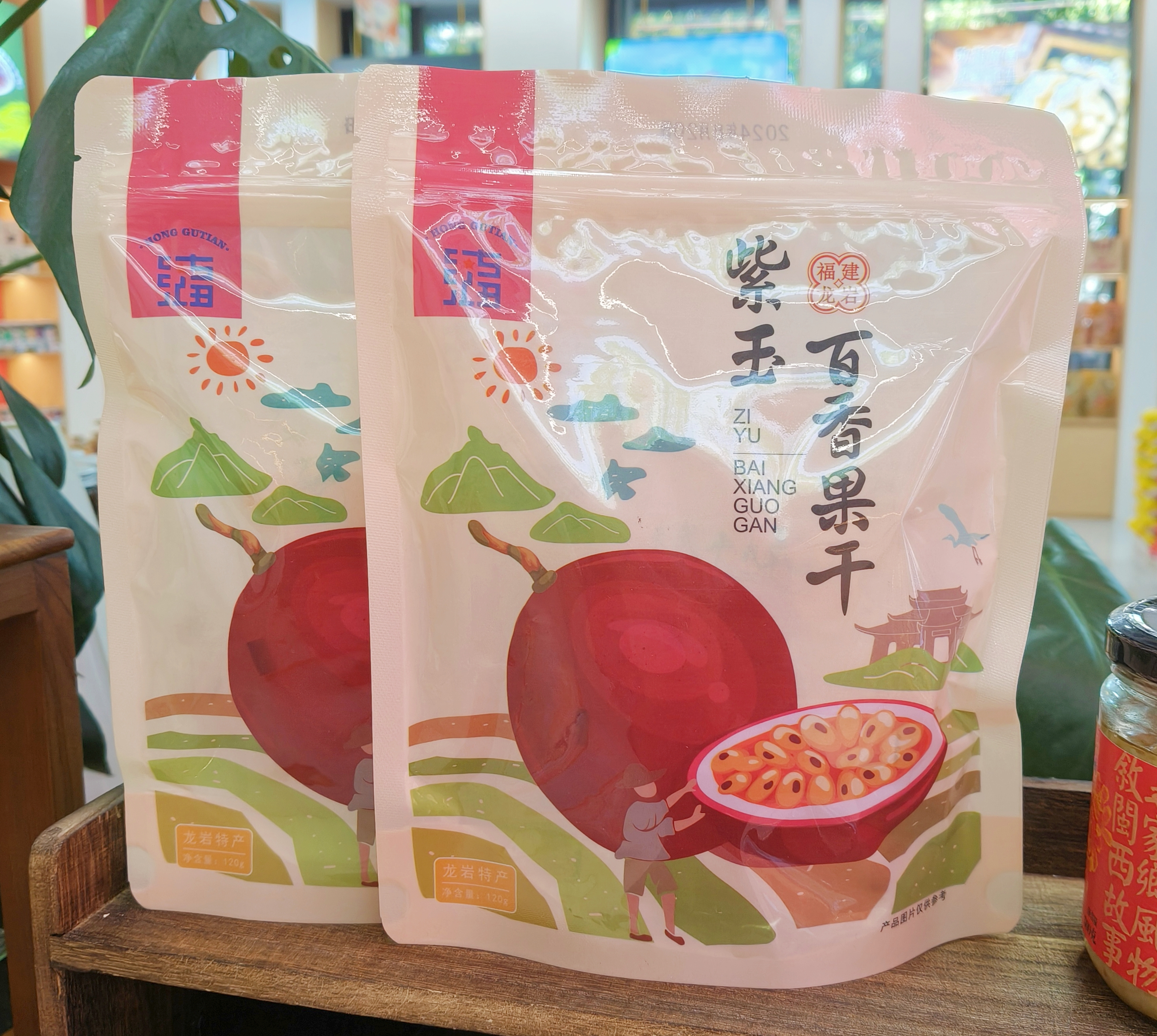 【龙岩好礼】武平紫玉百香果干（120g/包）