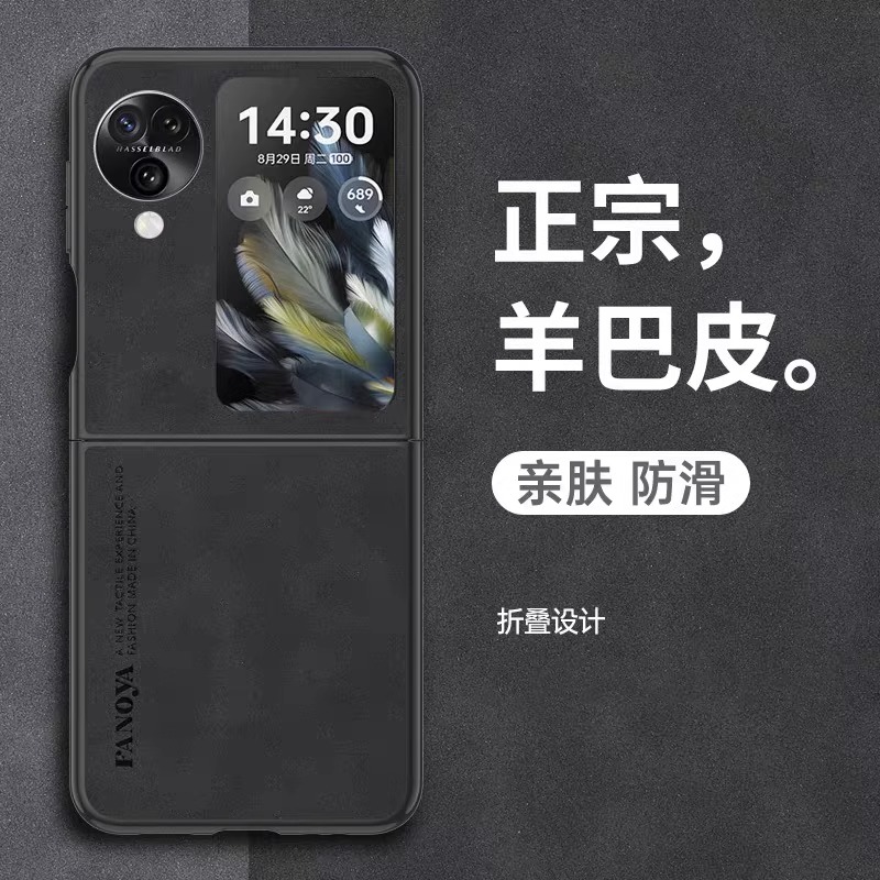 oppofindn3flip手机壳新款羊巴皮findn2flip全包防摔高端超薄外壳