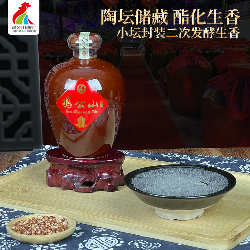 鸡公山白酒小坛藏30