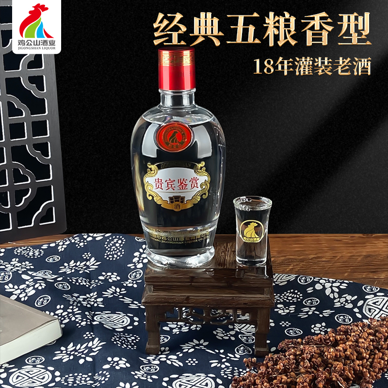 鸡公山白酒贵宾鉴赏