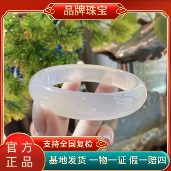 【证书+礼盒】天然冰透白月光玉髓美人手镯  陈总