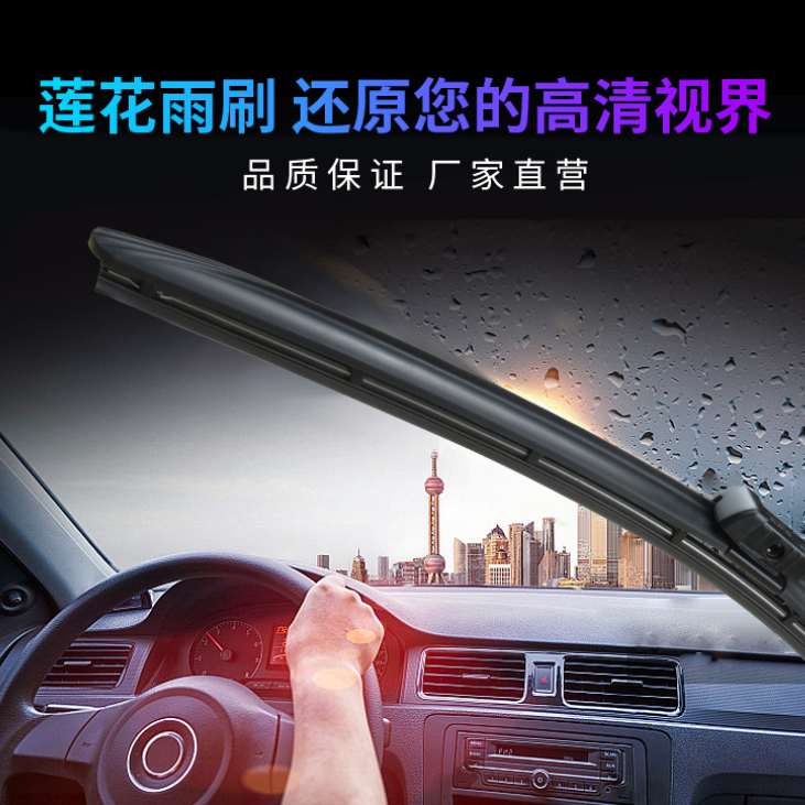 汽车硅胶镀膜雨刷雨刮无骨雨刷专车专用镀膜疏水雨刷器干净高效