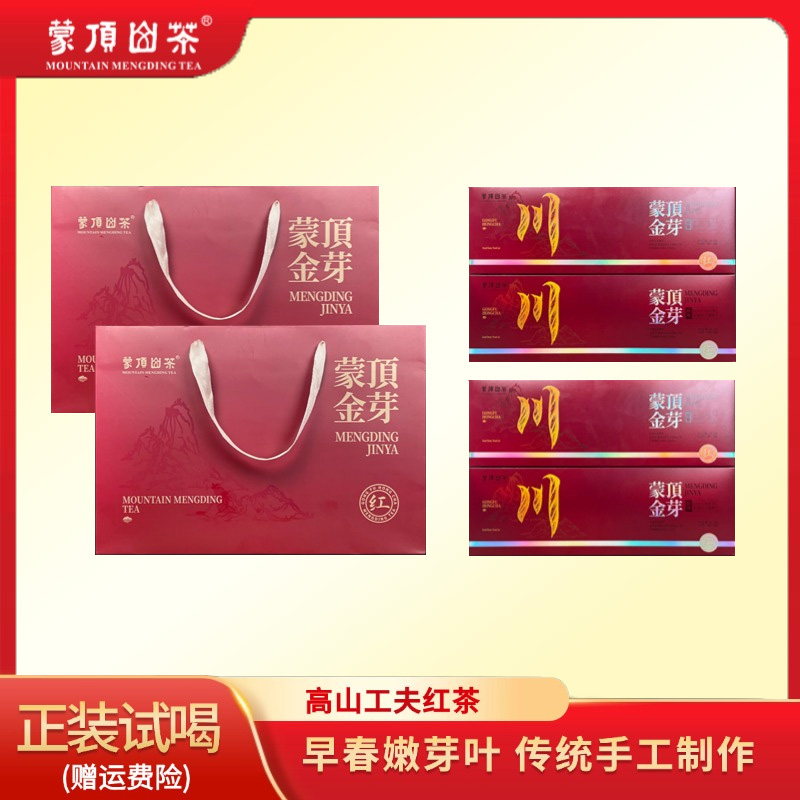蒙顶山茶 蒙顶金芽 62.5g*04盒    xsn            