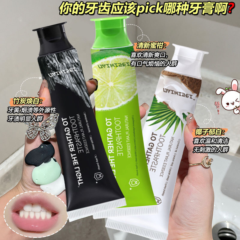 【2元福利品  满意反2】清洁牙膏草本活性炭吸附黄牙渍深层清洁抑菌