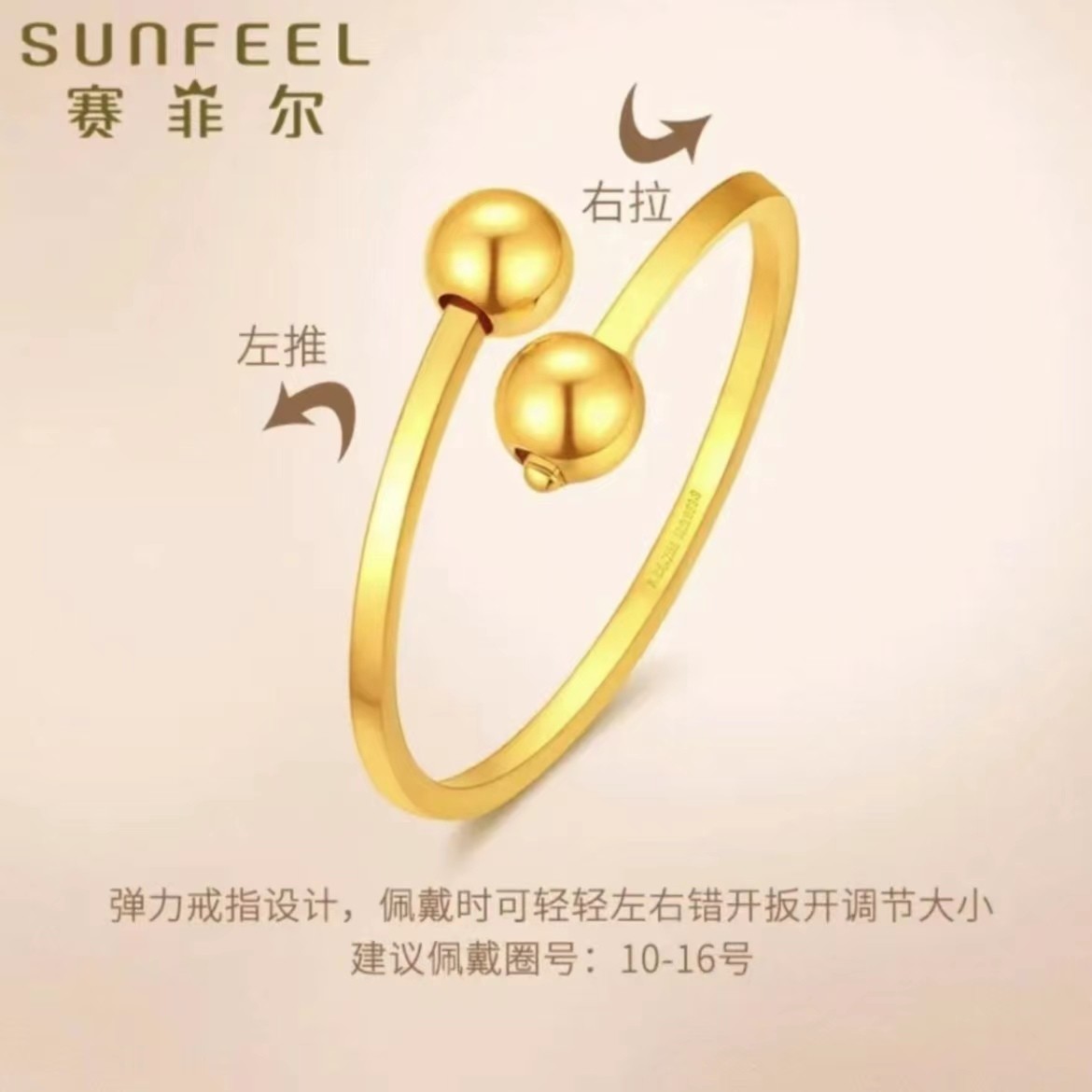SUNFEEL/赛菲尔足金999.9几何圆球足金戒指女黄金经典女戒