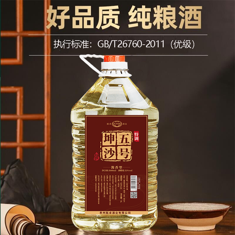 qingantai/青案台大桶装白酒酱香型纯粮食泡酒53度坤沙酒5L53度5L
