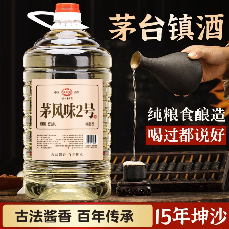 qingantai/青案台桶装白酒纯粮高粱酒散装酱香型53度约10斤53度5L