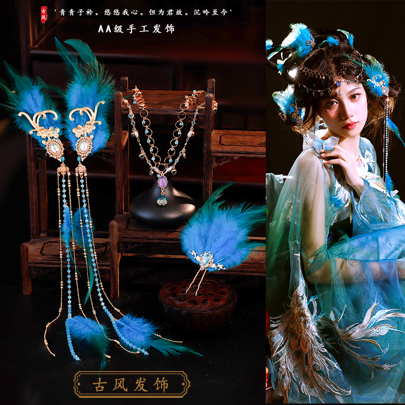 孔雀女羽毛发钗气质额饰发夹飘逸流苏发饰异域风古风汉服配饰女