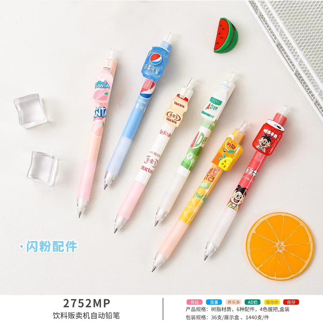 尤美2752饮料贩卖机自动铅笔小清新零食按动贴片笔小学生练字铅笔