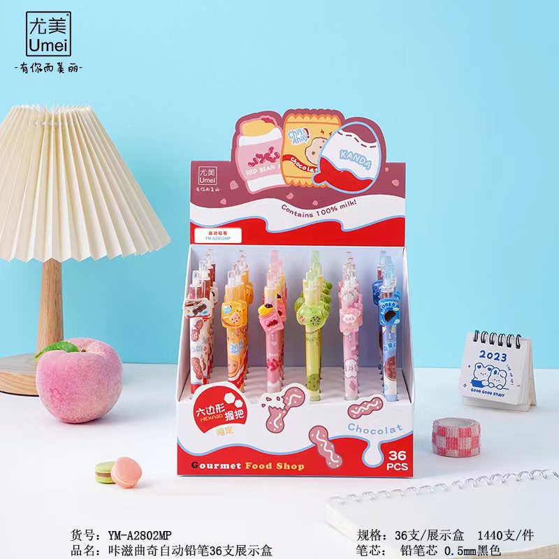 尤美A2802曲奇零食活动铅笔少女心便利店按动铅笔高颜值免削铅笔