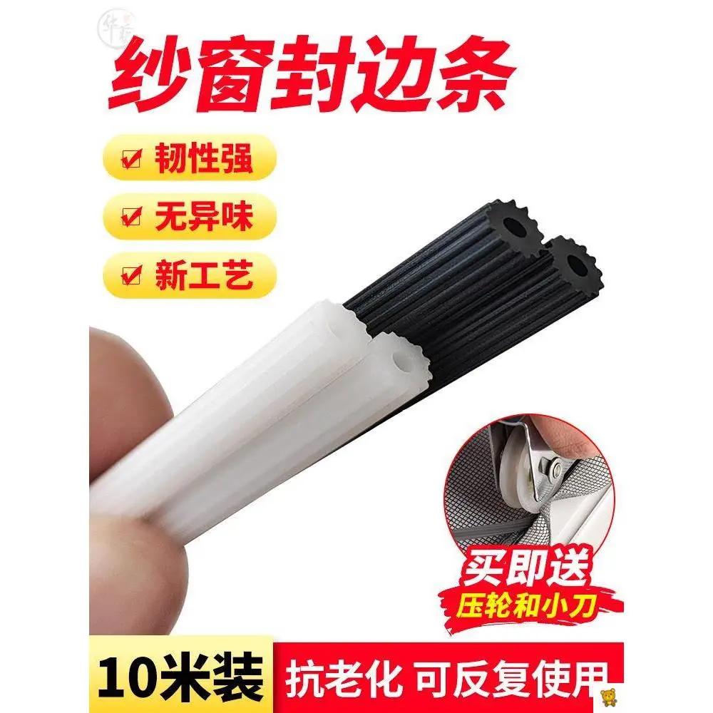 纱窗封边条沙窗压条纱网窗户胶条老式铝合金塑钢门窗纱缝隙密封条