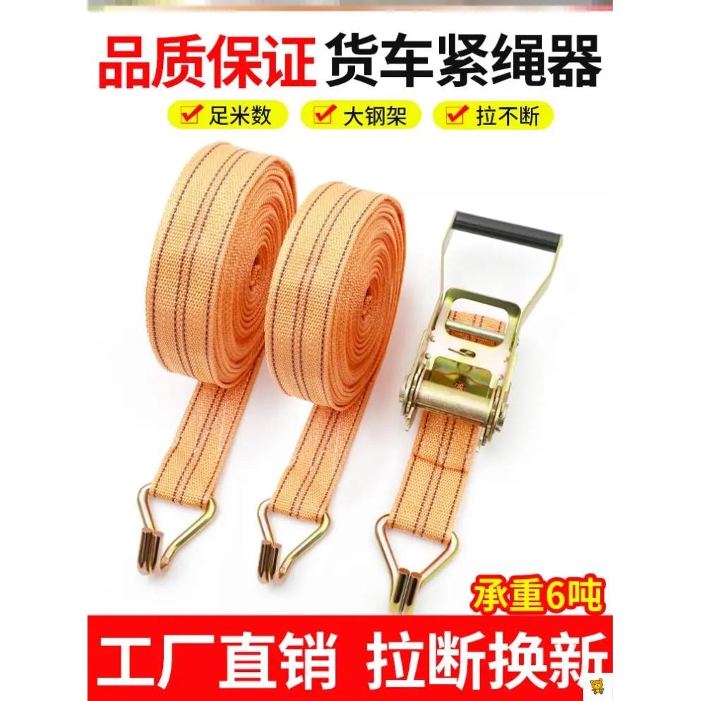 货车拉货绑紧摩托车整套带绳子固定带固定器拉紧器货车用三轮车