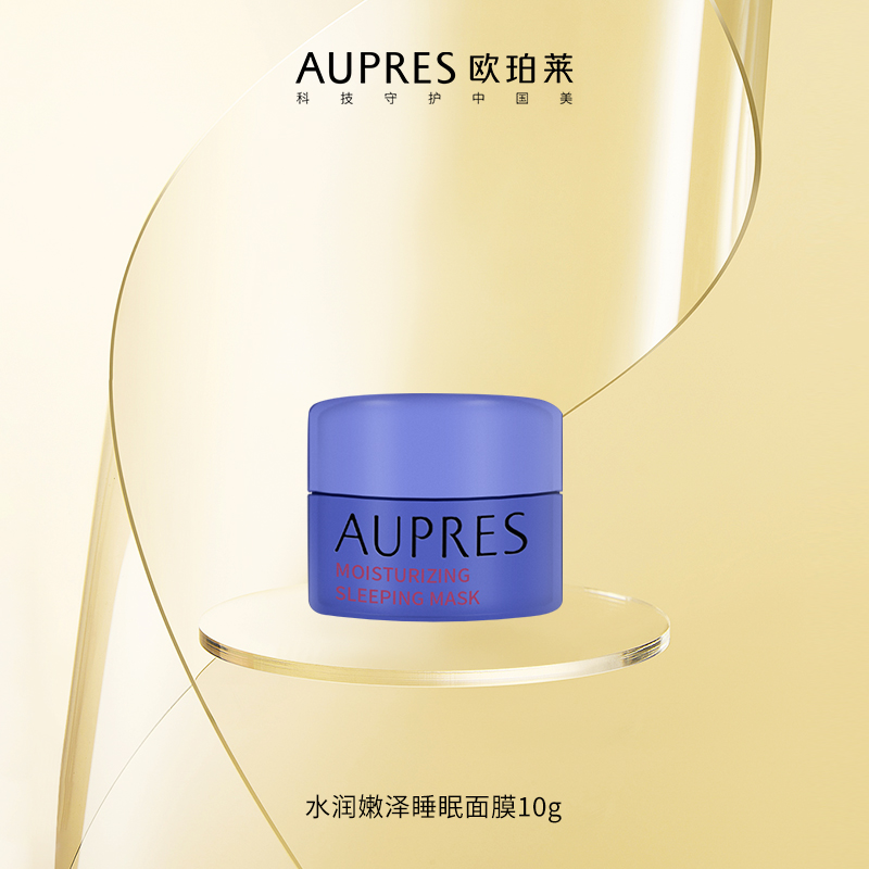 欧珀莱水润嫩泽睡眠面膜10g-彩妆