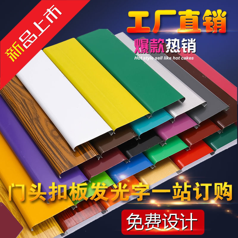 c84扣板彩钢扣板条pvc字招牌扣板门头扣板长条门头底板广告牌扣板