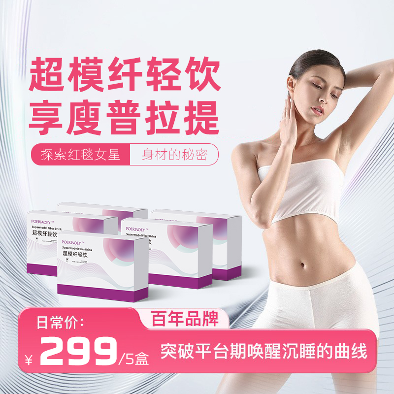 【官方正品】反重力黑魔法美体饮主播同款---发包cmc