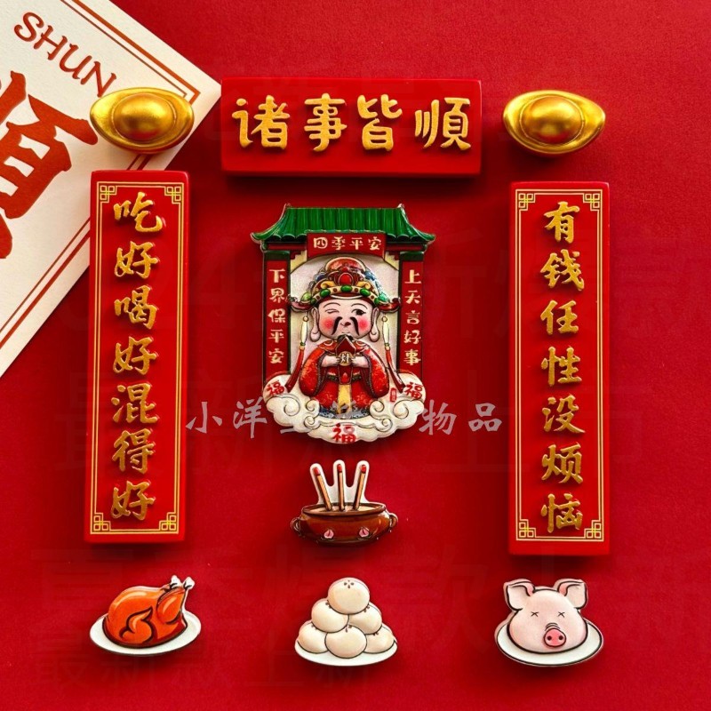 连屋家财神爷灶君冰箱贴磁贴磁吸3d立体创意可爱高颜值网红灶王爷