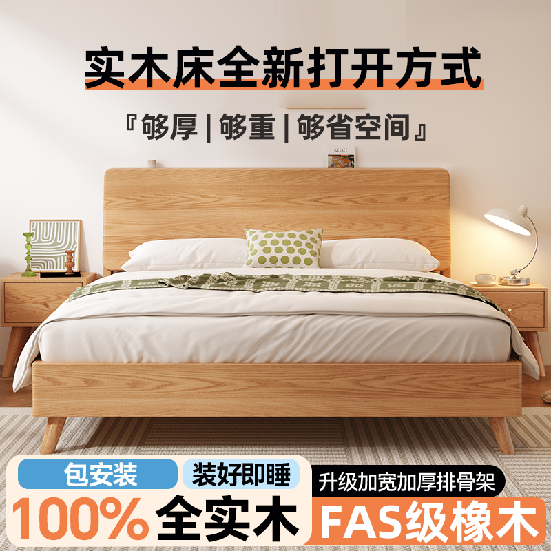 全实木床现代简约双人床主卧1.5m橡木床1.8m家用单人床榻榻米出租