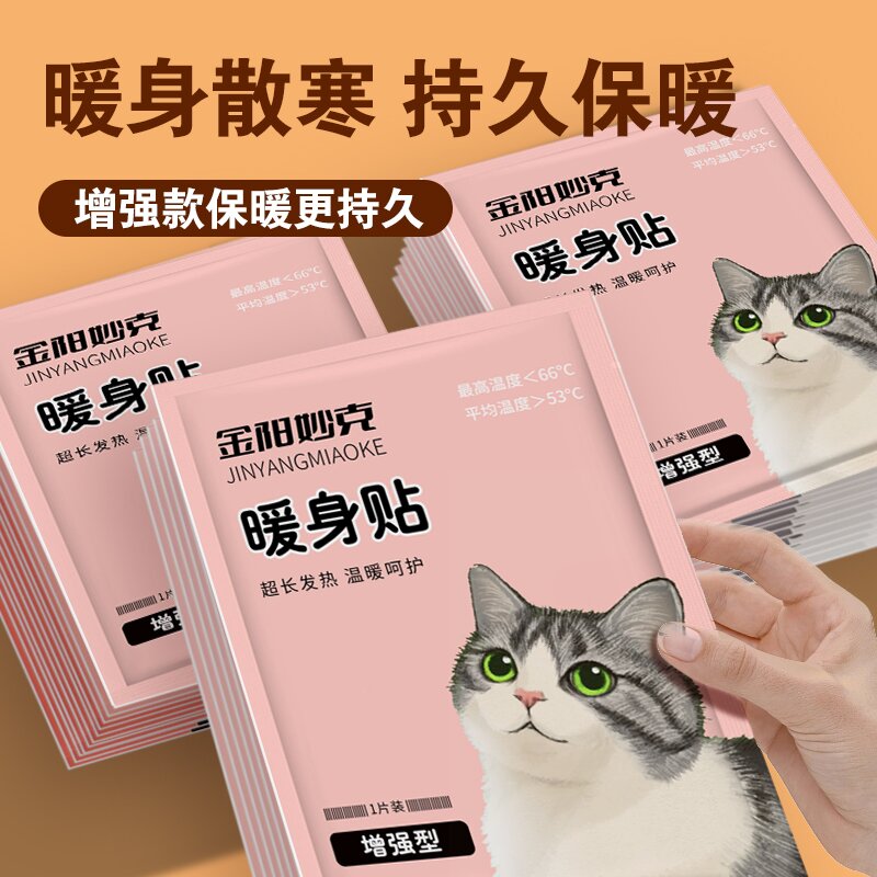 精选大号暖宝宝暖宫贴经期发热保暖暖身贴暖贴