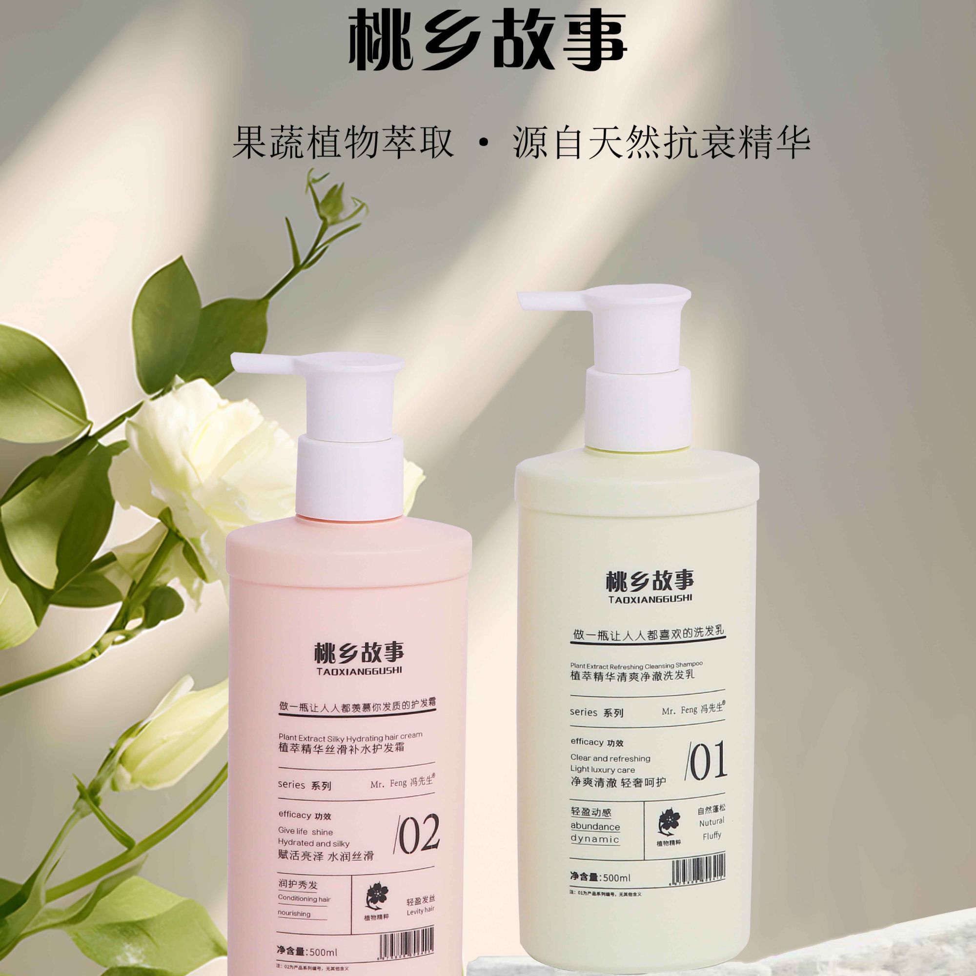 桃乡故事植萃洗护沐2瓶装清爽去屑持久留香控油爽肤护发丝滑柔顺