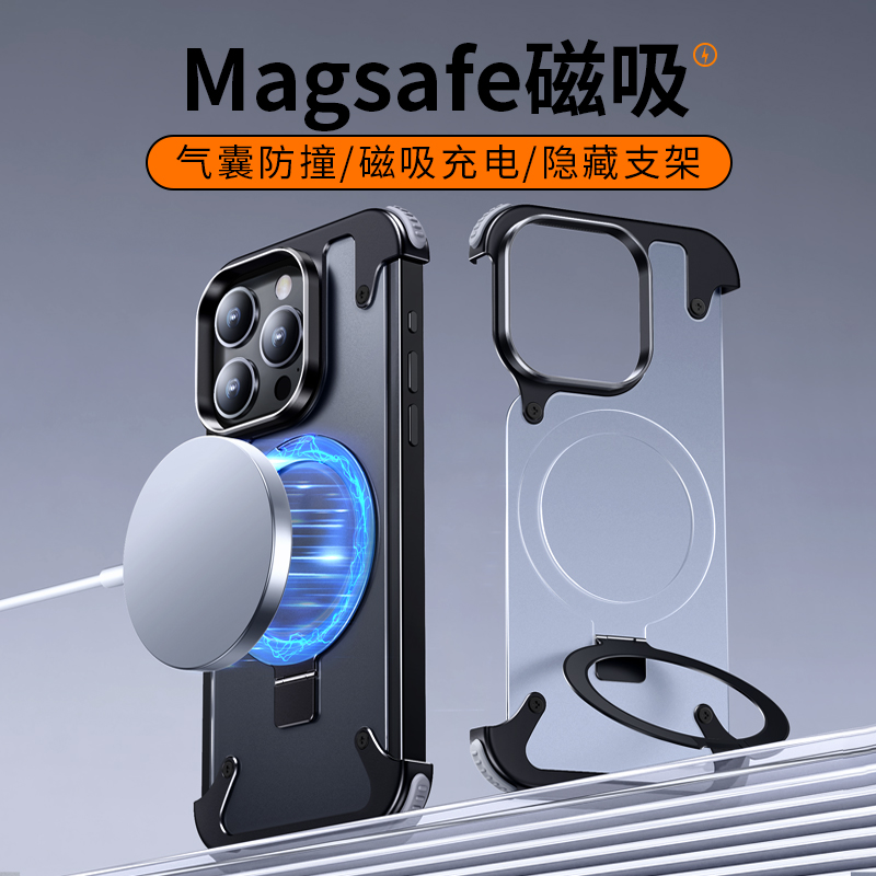 一粒支点壳新款适用iPhone13pro苹果13ProMax金属无边框磁吸支架
